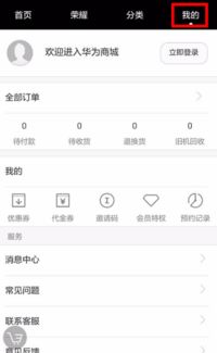 手机怎么清空华为账号 手机怎么清空华为账号
