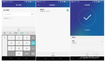 华为手机怎么加密解除 华为手机怎么加密解除
