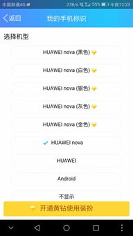 华为手机拼音怎么发音 华为手机拼音怎么发音