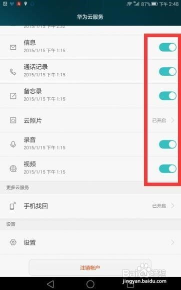 手机怎么恢复华为备份 手机怎么恢复华为备份