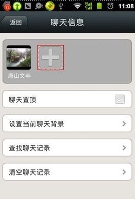 华为手机怎么入群 华为手机怎么入群