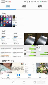 华为手机怎么拼图呀 华为手机怎么拼图呀