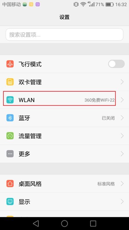 华为手机怎么查看密友 华为手机怎么查看密友