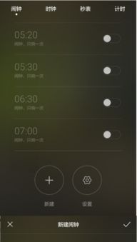 华为手机怎么添加闹铃 华为手机怎么添加闹铃