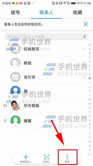 华为手机怎么全部导入 华为手机怎么全部导入