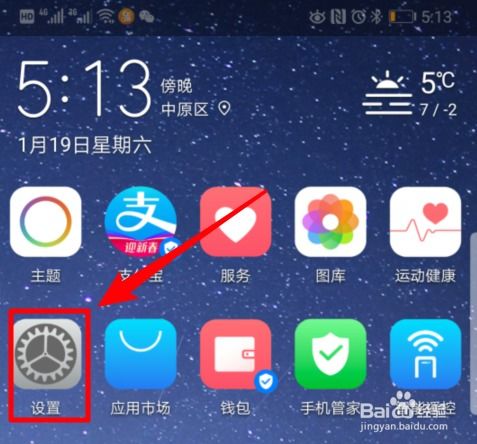 华为手机怎么还关机 华为手机怎么还关机