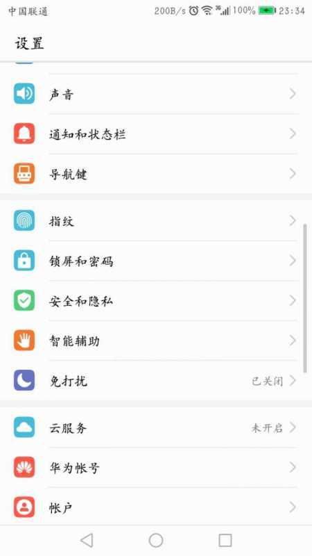 怎么呼叫华为手机助手 怎么呼叫华为手机助手