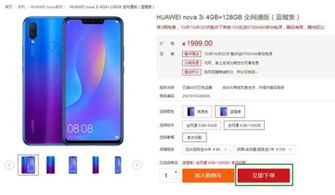 华为商城怎么没有手机 华为商城怎么没有手机
