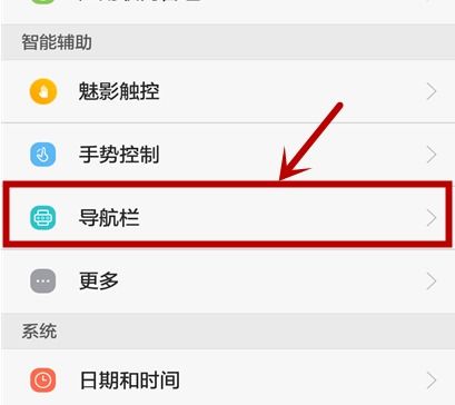 华为手机怎么点返回 华为手机怎么点返回