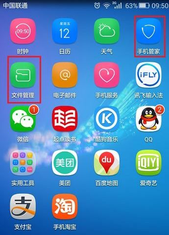 华为怎么查看手机容量 华为怎么查看手机容量