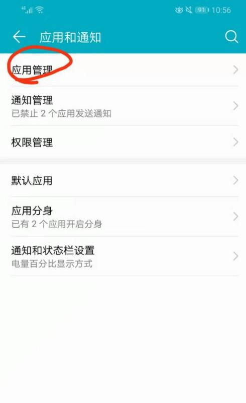 华为办公手机打卡手机怎么设置 华为办公手机打卡手机怎么设置