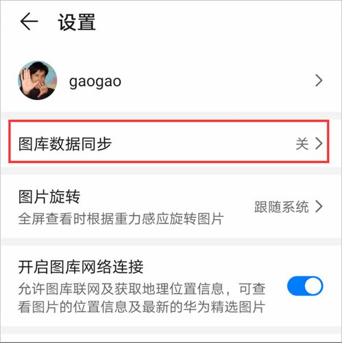 华为手机怎么关闭手机快充 华为手机怎么关闭手机快充