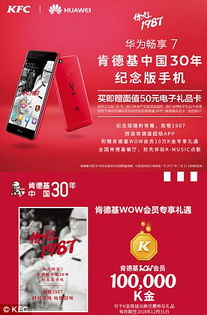 肯德基华为手机怎么定位 肯德基华为手机怎么定位