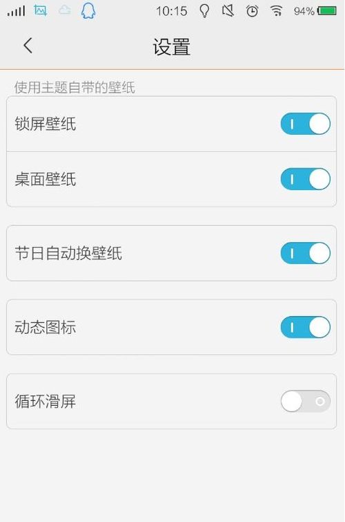 壁纸华为手机怎么换 壁纸华为手机怎么换