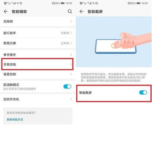 华为手机应用怎么拉长 华为手机应用怎么拉长