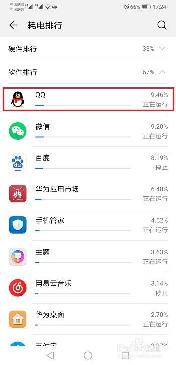 华为手机怎么后台停留 华为手机怎么后台停留