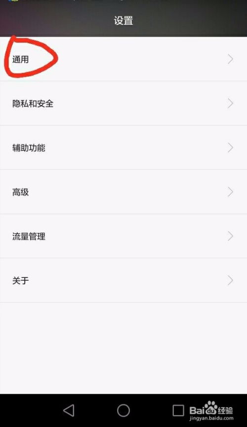 华为手机页面怎么隐身 华为手机页面怎么隐身