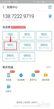 华为手机怎么缴纳话费 华为手机怎么缴纳话费