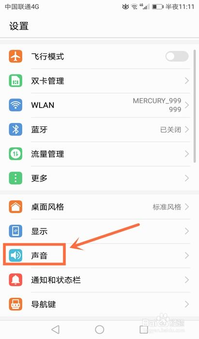 华为手机怎么撤回铃声 华为手机怎么撤回铃声