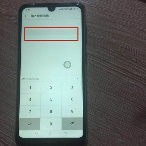 华为手机怎么单独锁 华为手机怎么单独锁