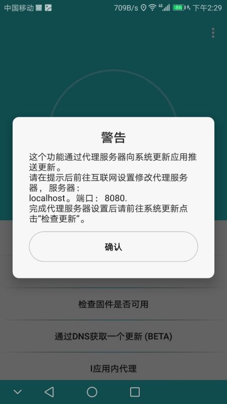 华为手机怎么降级9.0 华为手机怎么降级9.0
