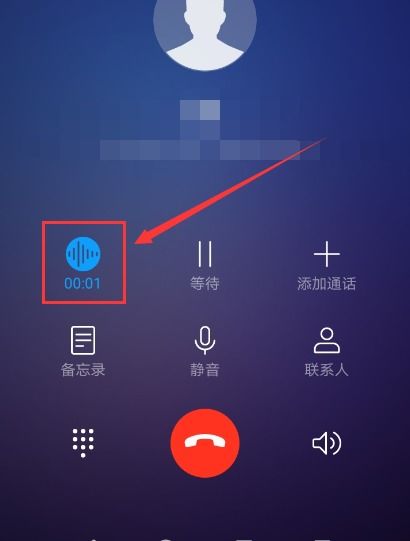 华为手机录音怎么加速 华为手机录音怎么加速