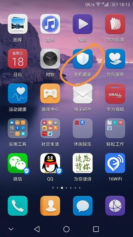 怎么下华为手机管家 怎么下华为手机管家