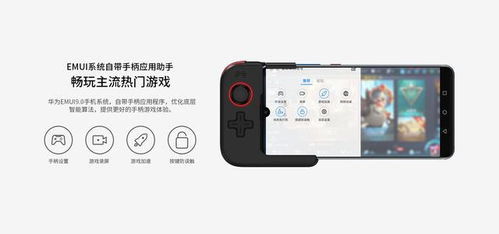 华为手机怎么打游戏 华为手机怎么打游戏
