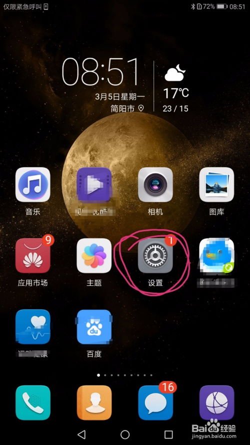 华为手机怎么关联指纹 华为手机怎么关联指纹