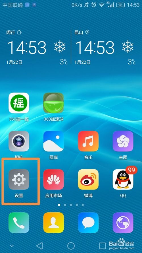 怎么查华为手机mac 怎么查华为手机mac