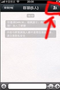华为手机怎么移出群聊 华为手机怎么移出群聊