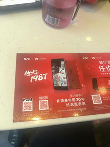 手机kfc华为怎么开启 手机kfc华为怎么开启