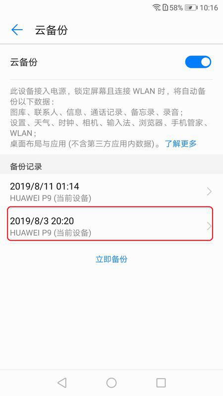 华为手机怎么补领积分 华为手机怎么补领积分