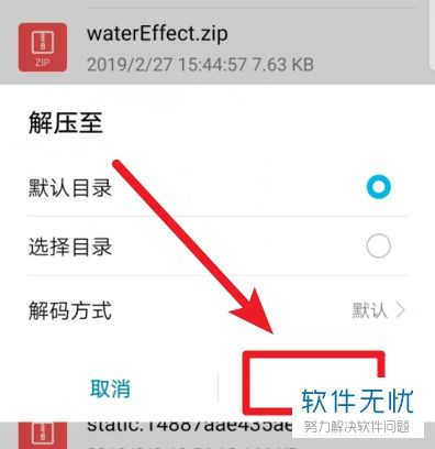 怎么用华为手机解压 怎么用华为手机解压