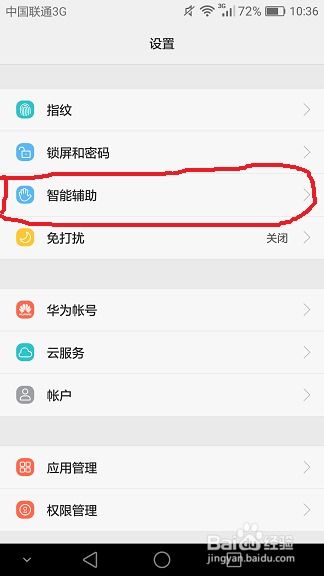 怎么定时听歌华为手机 怎么定时听歌华为手机