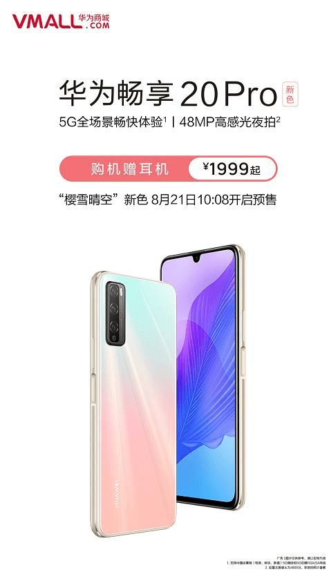 怎么查看华为手机配色 怎么查看华为手机配色