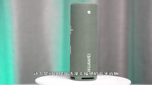 华为手机怎么升级音响 华为手机怎么升级音响