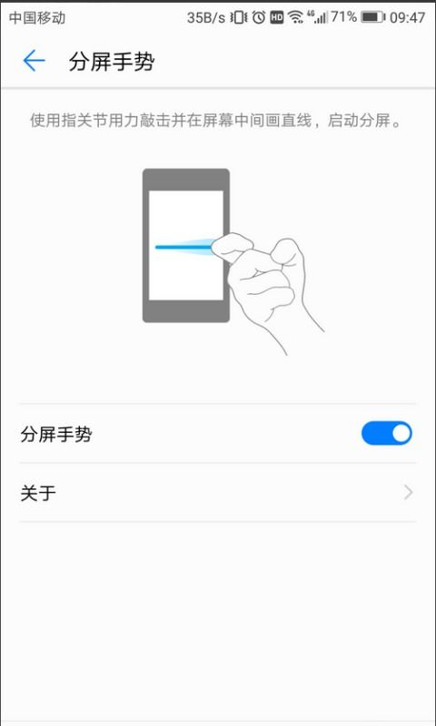 华为手机怎么设定分屏 华为手机怎么设定分屏