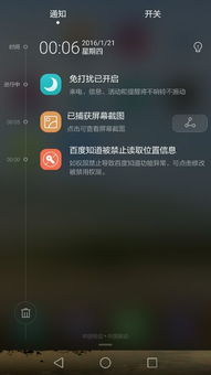 华为手机怎么消除符号 华为手机怎么消除符号