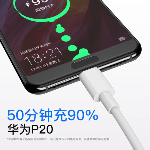 华为手机怎么超速充电 华为手机怎么超速充电