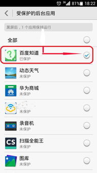 华为手机怎么锁定qq 华为手机怎么锁定qq
