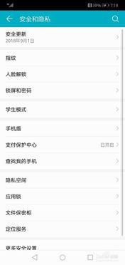 华为手机怎么查询短信 华为手机怎么查询短信