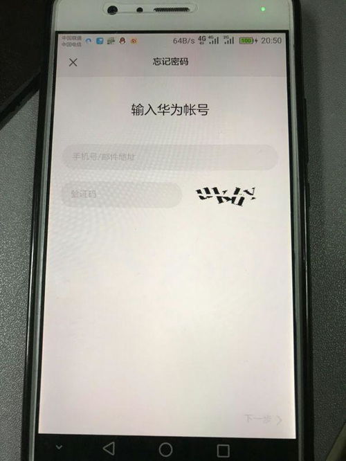 华为手机被人捡了怎么