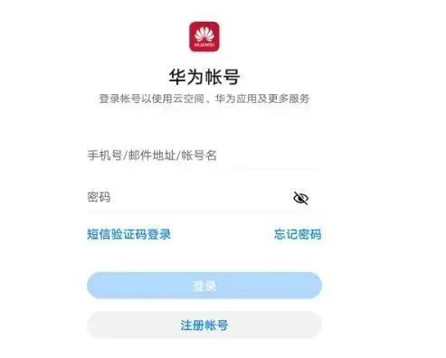 华为手机怎么破解账号 华为手机怎么破解账号