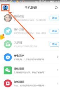 华为手机怎么提醒红包 华为手机怎么提醒红包