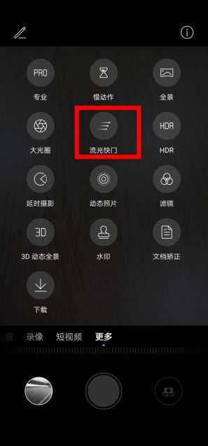 华为手机怎么开启拍摄 华为手机怎么开启拍摄