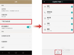 文件怎么导入华为手机 文件怎么导入华为手机