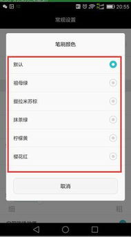 华为手机笔画怎么切换 华为手机笔画怎么切换