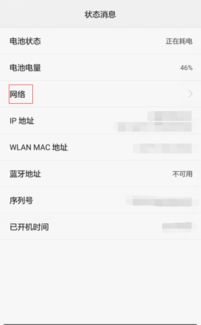 华为手机怎么查信息