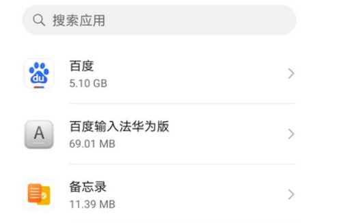 华为手机怎么退出后台